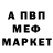 Мефедрон mephedrone Kolia Milinchuk