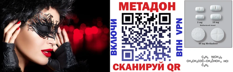 МЕТАДОН белоснежный  купить наркотик  Лениногорск 