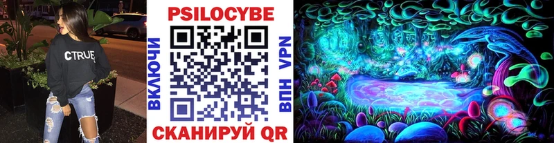 Галлюциногенные грибы Magic Shrooms Лениногорск